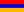 エレバン（アルメニア）